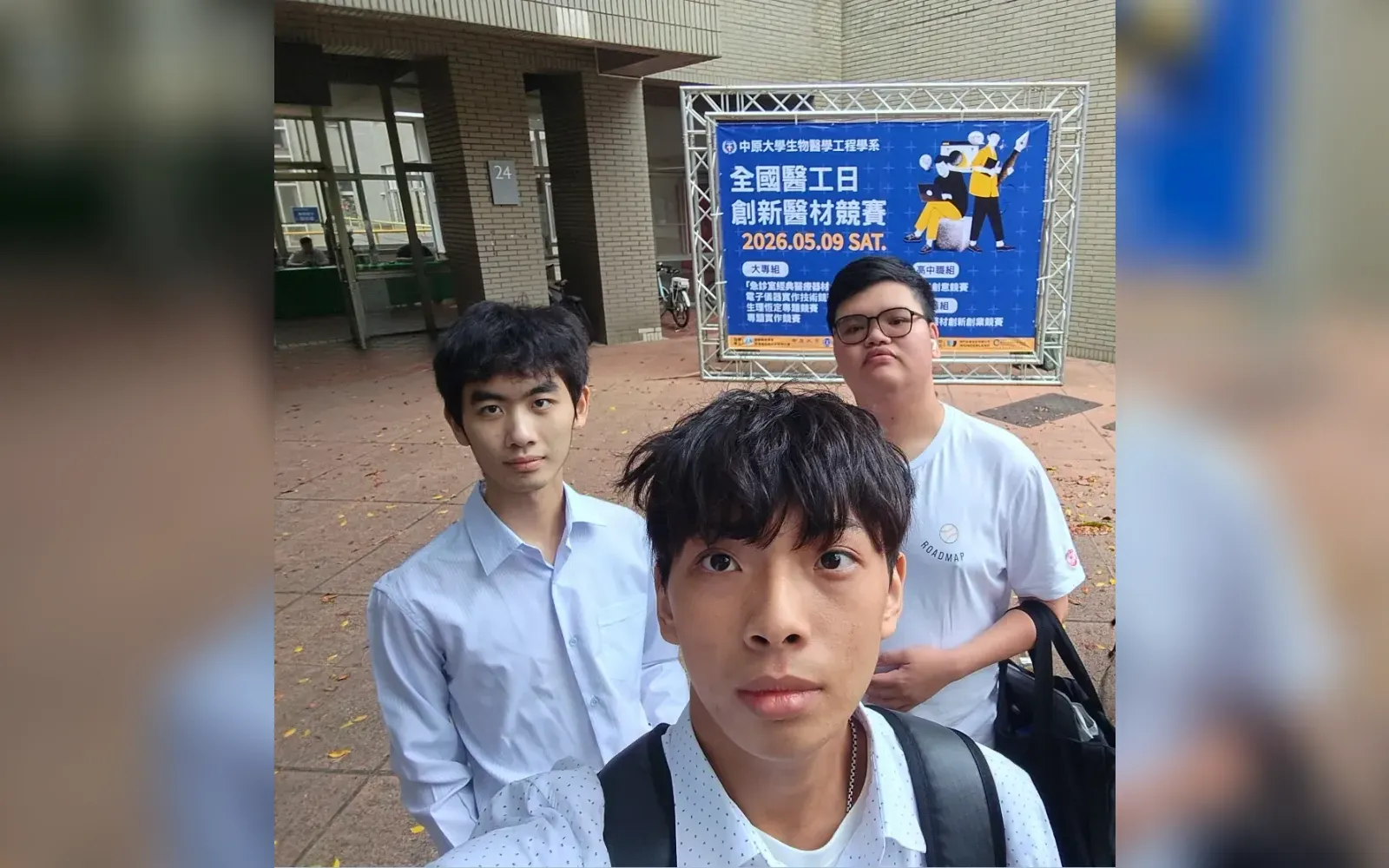 動域科技團隊於全國醫工日創新醫材競賽會場活動看板前合影