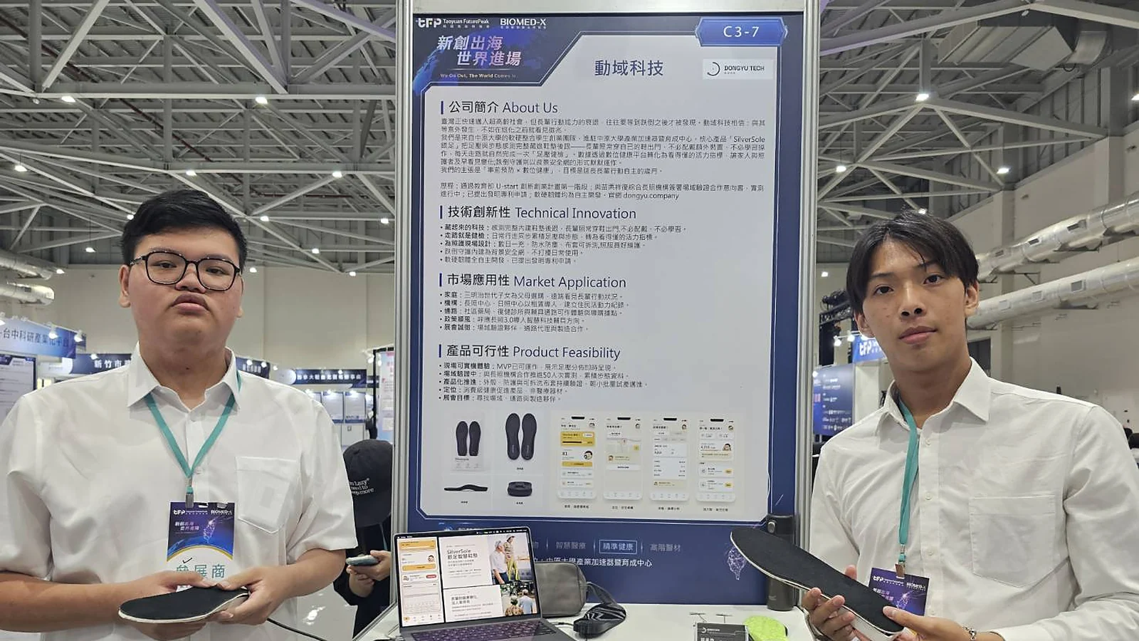 動域科技於 2026 桃園青創博覽會與 BIOMED-X 新創聯展攤位,團隊手持 SilverSole 銀足智慧鞋墊