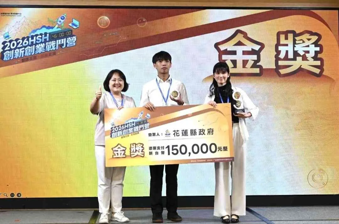 洄瀾樂齡團隊於 2026 HSH 創新創業戰鬥營頒獎台上,手持花蓮縣政府金獎 15 萬元大支票