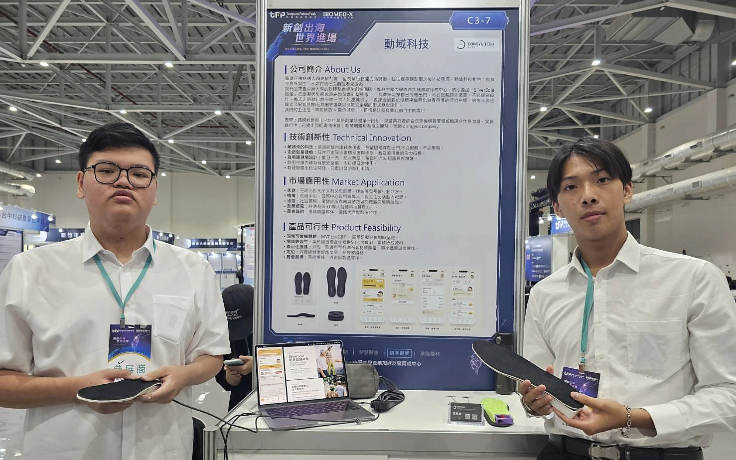 動域科技團隊在 2026 桃園青創博覽會與 BIOMED-X 新創聯展攤位前,手上拿著 SilverSole 銀足智慧鞋墊