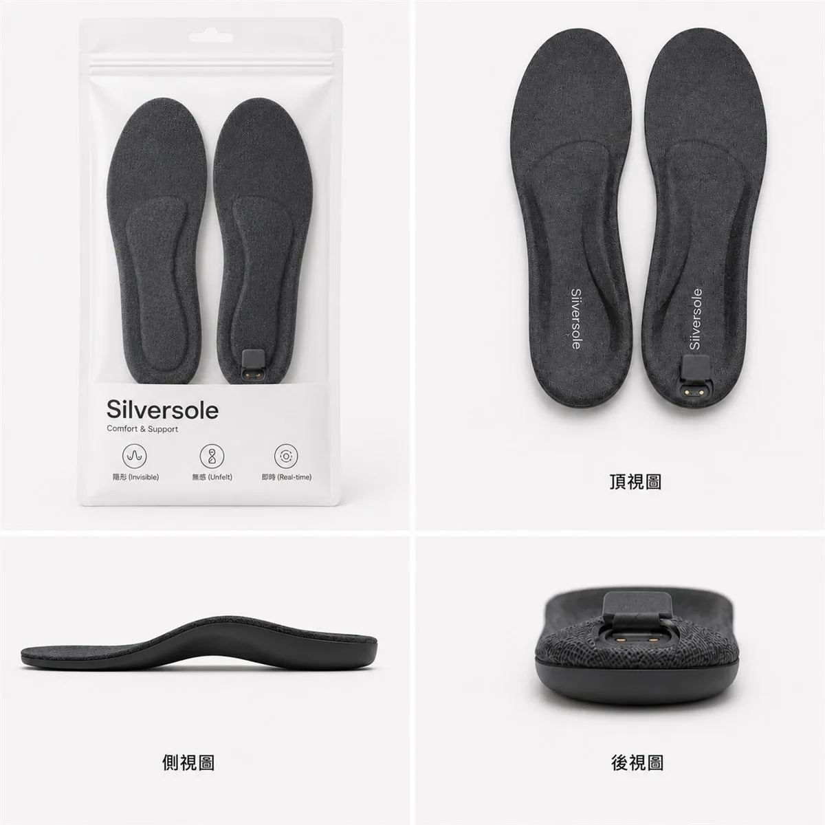 SilverSole 銀足智慧鞋墊產品圖:包裝、頂視、側視與後視